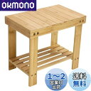 KKTONER 竹製踏み台 物置棚 収納スツール 靴収納 玄関小物 浴室バースルームフットスツール 玄関ベンチ シューズラック ナチュラル(自然色)