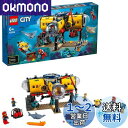 レゴ(LEGO) シティ 海の探検隊 海底探査基地 60265 おもちゃ ブロック プレゼント ボート 男の子 女の子 6歳以上