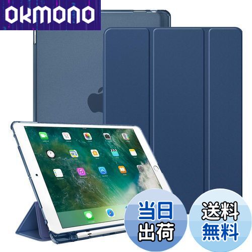 【送料無料】Fintie iPad Air 2019 ケース iPad Air3 / Pro 2017 10.5インチ バックカバー Apple Pencil 収納可能 三つ折スタンド スリープ機能 軽量 薄型 半透明 傷つけ防止 PUレザー(モデル番号A2152、A2123、A2153、A1701、A1709)（ネイビー）