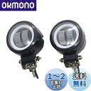 ONGMEIL オートバイLEDハーレーホンダスズキカワサキカスタム用エンジェルアイライト付きスポットフォグランプ (青い円の2つの白いライト)