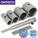 ライフパレット コンクリートドリルセット ホルソー ホールソー ロング sdsプラス 30mm 40mm 50mm 60mm