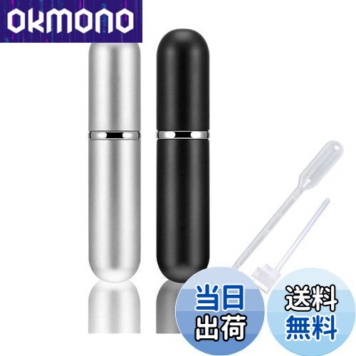 【送料無料】YINKE アトマイザー 詰め替え ポータブル クイック 香水噴霧器 5ml 2色セット 香水スプレーボトル 小分けボトル 香水ボトル 携帯用 詰め...