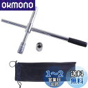 【送料無料】Sutekus 早回し クロスレンチ スピーダータイプ 17・19・21・23mm 六角型ソケット