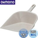 TRUSCO(トラスコ) プラスチックチリトリ CHIRI