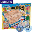 エポック社(EPOCH) ドラえもん はじめての将棋&九路囲碁DX20 STマーク認証 4歳以上 おもちゃ ゲーム プレイ人数:1~4人 EPOCH