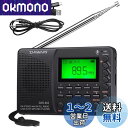 ZHIWHIS FM/AM/SW ラジオ レコーダー MP3プレーヤー ポータブル 充電式 大容量リチウム電池 LCD画面 立體聲 スリープ機能 電源オフメモリ機能 バックライト 日本語ディスプレイインターフェイス (緑の光)