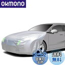 【送料無料】ボンネット保護カバー 防炎フロント保護カバー 裏起毛タイプ 防塵 蛍光反射ストリップ付き ゴムバンドで長さを調整 一般乗用車用 適合目安:車長3.3...