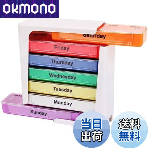 【送料無料】ピルケース 薬ケース 1週間 1日4回 携帯用 ラウンド 薬ケース 習慣薬箱 薬入れ 飲み忘れ防止 小物入れ コンパクト 大きい 錠剤管理ケース 便...