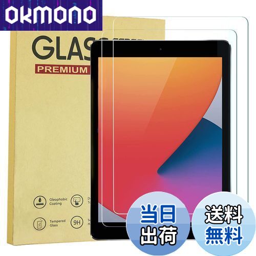 【送料無料】【2枚入り】iPad mini5 2020/iPad mini4 ガラスフィルム iPad ミニ5/iPadミニ4 7.9 インチ ガラス液晶保護フィルム 飛散防止 指紋防止 気泡防止 撥水撥油 旭硝子 強靭9H 率 ピタ貼り iPad Mini5/iPad Mini4通用