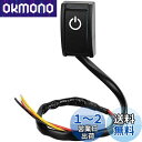 Kiligen DC 12V 200mA ON/OFF 貼り付けプッシュスイッチ、車のスイッチ 貼り付ボタンスイッチ両面接着剤付き 車ペーストタイプスイッチ