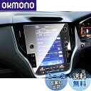 【送料無料】ruiya 強化ガラス 新型 スバル アウトバック bt5 ナビ 保護フィルム 11.6インチ 新開発AFロータス効果 専用 新型アウトバック ディスプレイ フィルム 11.6 カーナビ保護フィルム 9H カスタムパーツ キズ防止 汚れ防止 高感度タッチ 自己吸着 貼付簡単