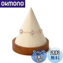 Woodten ジュエリーラックブレスレット スタンド ジュエリー ディスプレイ スタンド 時計スタンド 腕時計スタンド 円錐純木ブレスレットディスプレイスタン...