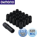スチール製 ホイールロックナット 20個セット M12 x P1.5 高さ33mm 外6角 花形 ラグナット 4穴/5穴 袋ナット カラーナット レーシングナッ...