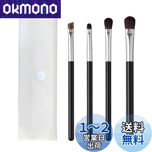 貝印 KAI cosmeup コスメアップ メイクブラシ アイシャドーブラシ 熊野筆 ケース付き 4本 貝印 KAI cosmeup コスメアップ メイクブラシ アイシャドーブラシ 熊野筆 ケース付き 4本