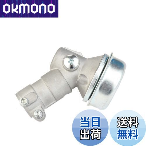 【送料無料】flm ギヤケース ギアケース 草刈り機部品 刈払機交換品 外径24mmアウターパイプ適用 歯数7..