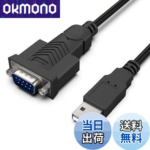 【送料無料】BENFEI USB - シリアル アダプター、rs232c， USB - RS-232 オス (9 ピン) DB9 シリアル ケーブル 1.8M 、Prolific チップセット、Windows 11/10/8.1/8/7、Mac OS X 10.6 以降