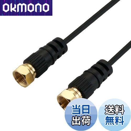 OKmono㤨̵֡ۥۡå ˺٥ƥʥ֥ S-2.5C-FBƱ 1.5m 4K8K(3224MHz/BS/CS/ϥǥ/CATV б ֥å ξ¦ͥͥ AC15-480BKפβǤʤ1,145ߤˤʤޤ