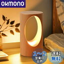 LEDの木製の電気スタンド、寝室のベッドサイドのナイトライト、調光可能なLed照明、創造的な家の装飾のテーブルランプ、ユニークな新築祝いのギフト
