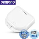 Doyeemei 1×歯科用義歯矯正用リテーナーボックス口トレ ホワイト