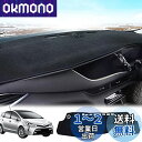 LEXLEYS トヨタ プリウスα 40系 専用 ダッシュボードマット PRIUS 保護マット 内装 パーツ インテリア フロアマット 車の日焼け止め 断熱(2011年5月~)