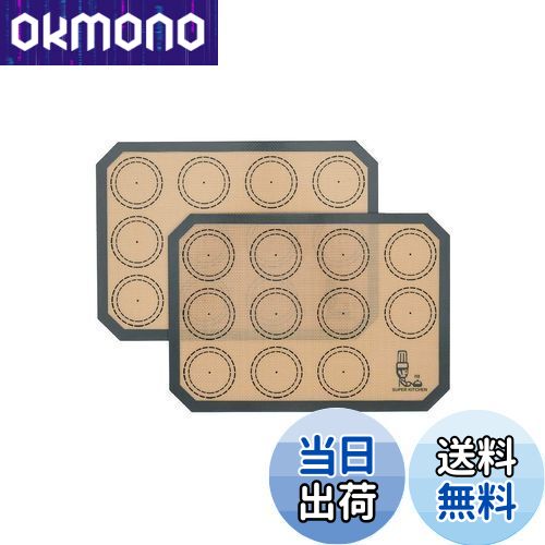 【送料無料】SUPER KITCHENマカロン クッキー シートクッキングマット 食品級シリコーン 製菓道具 キッチン パン/クッキー/ピザ ベーキングマット 耐熱 プレースマット (グレー, 2枚)