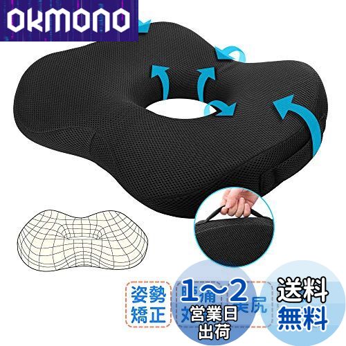 Evohom 座布団 おしりが痛くならない 無重力 シートクッション 腰痛 低反発 クッション 椅子 円座クッション 座ぶとん 女の子 痔 産後 女性 男性 オフィス 自宅用 穴あき座布団 体圧分散 姿勢矯正 座り心地 黒 中空設計 ループ付き 滑り止め付き 平ら形