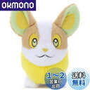 ポケモン くたくたたった ! ぬいぐるみS ワンパチ 高さ約 18cm