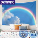 Qinunipoto タペストリー 虹 壁掛け 150x130cm ポーチ リビングルーム ベッドルーム バスルーム 風景 レインボー ブルースカイ ホワイト ...