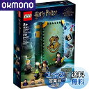 レゴ(LEGO) ハリーポッター ホグワーツ(TM)の教科書:魔法薬学 76383