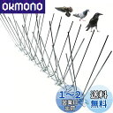 【送料無料】ONESORA 鳩よけ とげ 鳥よけ 剣山 ステンレス製 鳥よけスパイク 【総長 1】 カラスよけ 鳥のフン害対策 ベランダ鳩よけ 軒下鳩よけ 設置...
