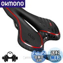 OUXI 自転車サドル お尻が痛くない クッション 超肉厚 低反発 衝撃吸収 通気性 穴開き ロードバイク マウンテンバイク クロスバイク用 防水 PU 男性女性ソフトサドル (レッド)