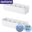 【送料無料】QMO 5格収納ボックス 2個セット 引き出し仕切り 下着収納ボックス 靴下・ネクタイ・ショーツ収納ケース 小物入れ 整理 収納 ホワイト (5格×2個)