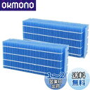 HOSEE H060517 H060510 加湿器フィルター H060507 交換用加湿フィルター HD-RX319 HD-RX320 抗菌気化フィルター HD...