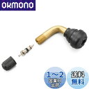 【送料無料】デイトナ(Daytona) バイク用 エアバルブ L型 2個入り PVR-70 17770
