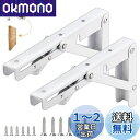 COCIVIVRE 折りたたみブラケット棚受け金具 L字型 ブラケット l字金具 棚受け 耐荷重50-55kg 壁掛け 2本セット ネジ付き (白、20cm)