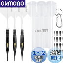 CyeeLife 16g 純銅のソフトチップダーツセッ Soft tip Darts(White)