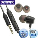 オーム電機 AudioComm シングルインナーホン ブラック HP-B171N-K 03-2432 OHM
