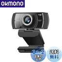 ウェブカメラ フルHD 1080P 60FPS webカメラ 120°広角 マイク USB パソコンカメラ 会議 在宅勤務 ビデオ通話用 Mac/Windows/Android/Chrome OS/Limux対応