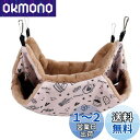 AmzBarley 小動物用ハンモック ハムスター『二重層 2サイズ:34*34cm 20*20cm』ペット モモンガ ハンモック 小動物 保温 ふわふわ ケージ内装 取り付け簡単 吊り下げる 寝床 休憩所 遊び場 昼寝 暖かい巣 ゆったり眠れる