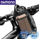 【送料無料】Caudblor 自転車用ボトルケージ ハンドルバーバッグ アルミニウム 携帯収納付きメッシュポケット付き 自由調節可能 ウォーカー/クルーザー/エクササイズ/マウンテンバイク用のハンドルバードリンク/飲料容器に適用