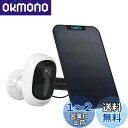 Reolink 防犯カメラ 屋外 ソーラー 1080PフルHD 監視カメラ 屋外 WiFiワイヤレスカメラ Alexa対応 太陽光給電 省エネ 完全無線 見守り...