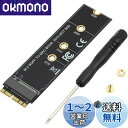 olivins Macbook Air (2013-2017)用 M.2 NVMe SSD変換アダプタカード SSDアップグレードキット