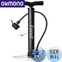 Favuit フロアポンプ 自転車 空気入れ くうきいれ アルミ製 米式/仏式/英式バルブ対応 最大空気圧120psi ロードバイク クロスバイク ボール/浮き輪/風船など適用 針と安定化フットペグ付き ミニ 軽量 ポータブル バイクポンプ