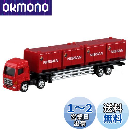 タカラトミー(TAKARA TOMY) 『 トミカ ロングタイプトミカ No.144 日野プロフィア トレーラー/日産 コンテナ 』 ミニカー 車 おもちゃ 3歳以上 箱入り 玩具安全基準合格 STマーク認証 TOMICA