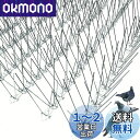 【送料無料】ONESORA 鳩よけ とげ 鳥よけ 剣山 ステンレス製 鳥よけスパイク 【総長 5m】 カラスよけ 鳥のフン害対策 ベランダ鳩よけ 軒下鳩よけ 設...