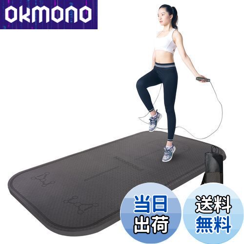 【送料無料】PROIRON 縄跳び なわとび 縄跳びマット トレーニング用 大人 ダイエット 縄跳びパッド 腕..