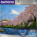 U-SITU タペストリー 壁掛け 壁飾り 富士山 河津桜 桜舞い 自然景色 オシャレ 背景 多機能 布ポスター インテリア 雰囲気転換(サイズ:長さ100cm...
