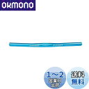 【送料無料】UPANBIKE 25.4mm バイクハンドルバー 420mmキッズハンドルバー ショート自転車フラットバー キッズバイク用(ブルー)