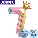 【LEISURE CLUB】誕生日 数字バルーン 数字7 32インチ レインボー 風船 セット バースデー パーティー バースデー デコレーション セット きらきら風船 パーティー お祝い ブルー 結婚式 記念日 お祝い 誕生日 飾り付け (レインボー, 7)