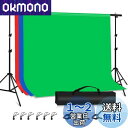 PULUZ バックペーパー 200×290cm背景布 背景スタンド2m×3m グリーンバック 背景フレームセット 撮影背景スタンド 写真撮影背景布 三脚付き グリーンスクリーン 3色ポリエステル背景(赤&青&緑) 組み立てが簡単 クロマキー合成/在宅テレビ会議/Zoom/全身写真/生放送用